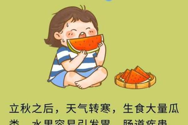 节气揭秘：如何在立秋时节养生保健