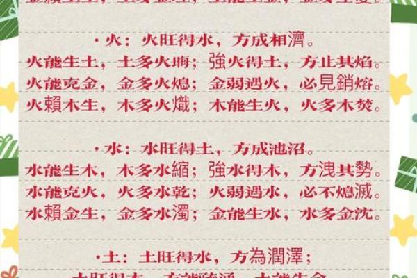 妤五行性格解析：颠覆传统，揭秘你的五行命运