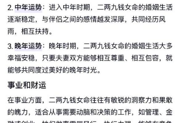 八字中的暗藏玄机：你的命运真的注定吗？