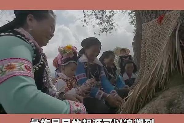 彝族的传统节日与天文现象的神秘联系