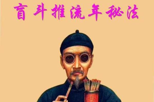 八字揭秘：命运密码隐藏的玄机，如何抓住机会改变命运？