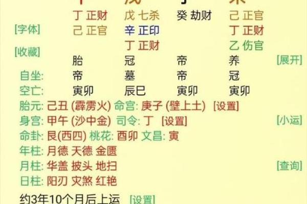 命运密码:如何通过八字破解婚姻命运的暗藏玄机 命运密码:如何通过八字破解婚姻命运的暗藏玄机
