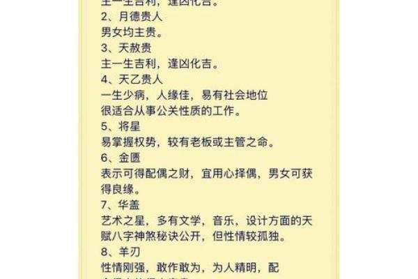妾命理中的命运密码:如何揭开隐藏的玄机,改变人生轨迹 妾命理中的命运密码:如何揭开隐藏的玄机,改变人生轨迹