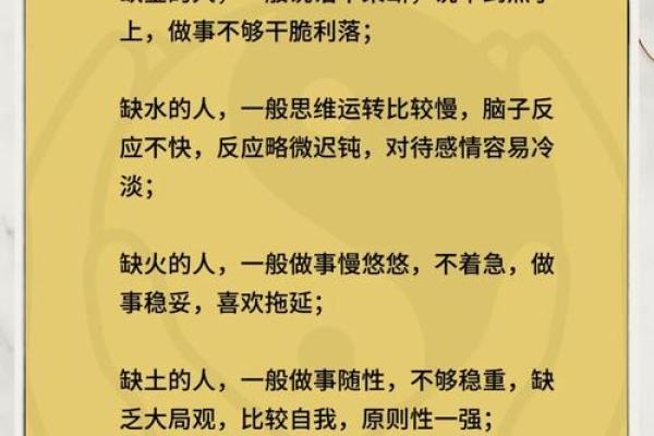 舒五行属性性格解析：揭开五行格局的神秘面纱