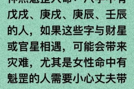 发现八字中的暗藏玄机，改变人生的关键
