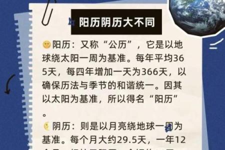 阴历节与阳历节:西方节日如何体现季节变换
