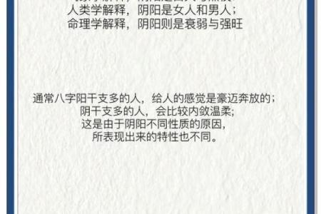 八字中的暗藏玄机：你的命运真的注定吗？