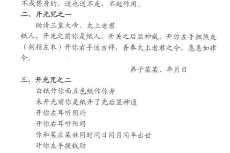 八字揭秘：命运密码隐藏的玄机，如何抓住机会改变命运？