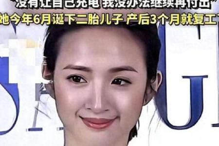 如何改变林依晨的命运?她的八字揭示了哪些不为人知的秘密