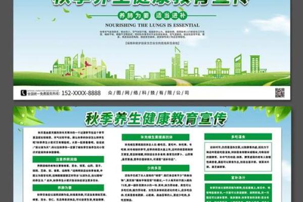 金秋十月,如何通过养生习惯迎接秋季健康 金秋十月,如何通过养生习惯迎接秋季健康