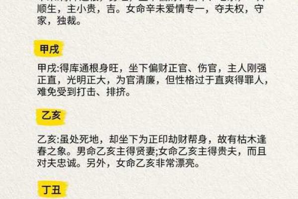 命运密码揭秘:长寿日柱背后的神秘力量,如何改变你的命运 命运密码揭秘:长寿日柱背后的神秘力量,如何改变你的命运
