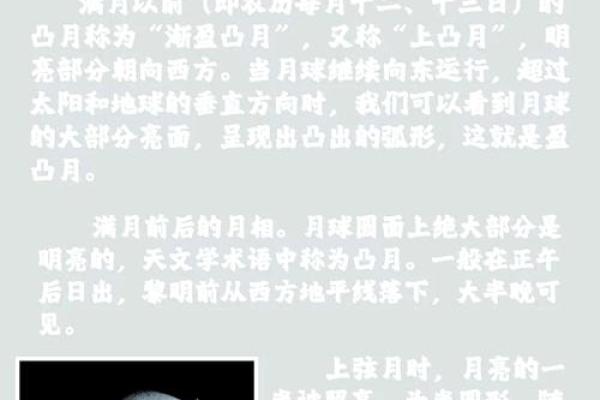 天文现象与全球节日:太阳、月亮与星辰的节庆意义 天文现象与全球节日:太阳、月亮与星辰的节庆意义