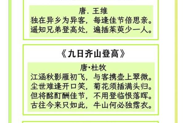 重阳节的农耕文化与丰收祈愿 重阳节的农耕文化与丰收祈愿
