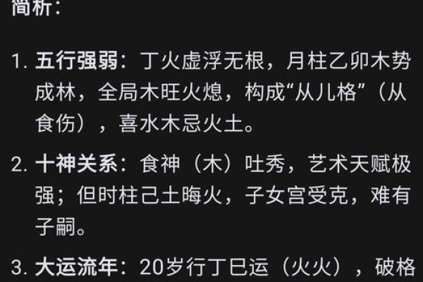 透析命理:你未曾察觉的命运密码,如何破解一生之谜 透析命理:你未曾察觉的命运密码,如何破解一生之谜