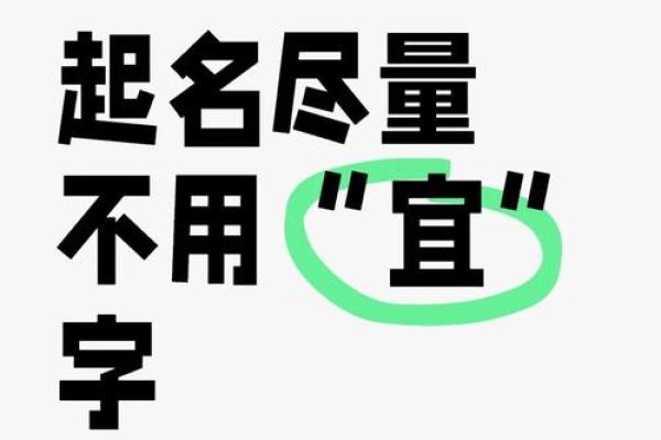 宜字五行格局性格解析:找到你的天赋,改变从宜开始 宜字五行格局性格解析:找到你的天赋,改变从宜开始