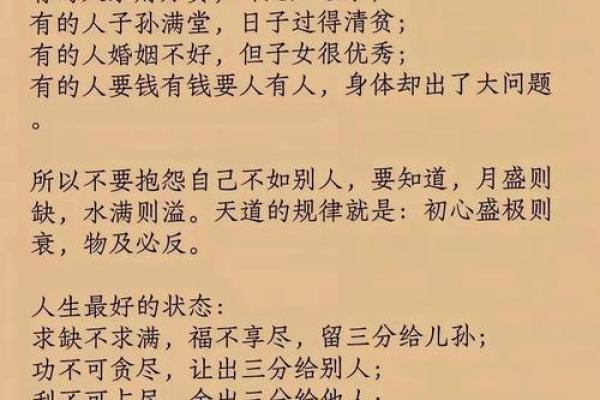 暗藏玄机的八字命理,如何化解人生困境 暗藏玄机的八字命理,如何化解人生困境