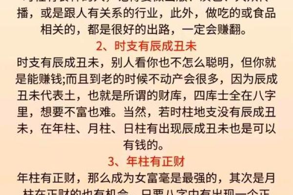 八字命理背后的秘密:如何改变你的命运走向 八字命理背后的秘密:如何改变你的命运走向