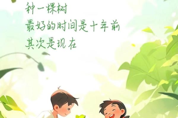 在种树节植下一棵树，守护地球的未来