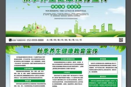 金秋十月，如何通过养生习惯迎接秋季健康