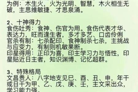 五行格局解码:性格解析的神秘面纱,如何改变格局,成就非凡人生?