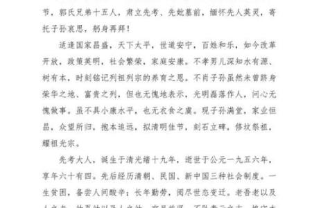 土家族祭祖节：承载家族记忆的文化传统