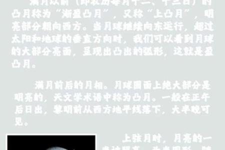 天文现象与全球节日:太阳、月亮与星辰的节庆意义