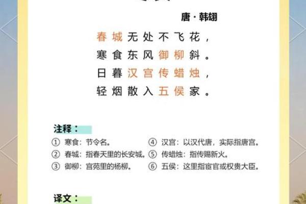 寒食节的节令与食品文化探秘 寒食节的节令与食品文化探秘