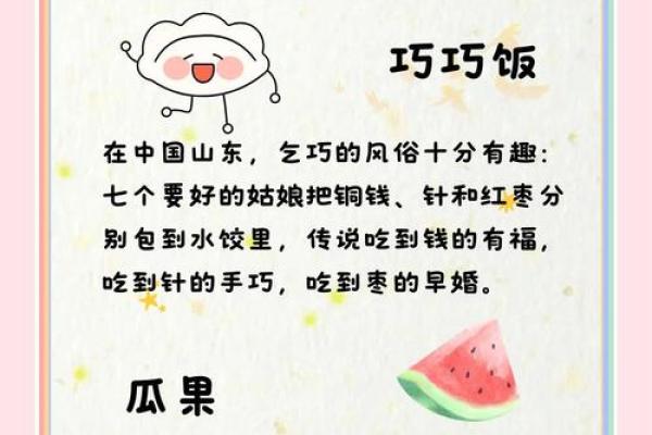 七夕节的习俗演变：从牛郎织女到现代浪漫