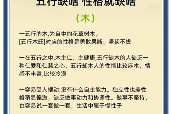 五行性格解析新视角:揭秘你未曾发现的内在力量 五行性格解析新视角:揭秘你未曾发现的内在力量
