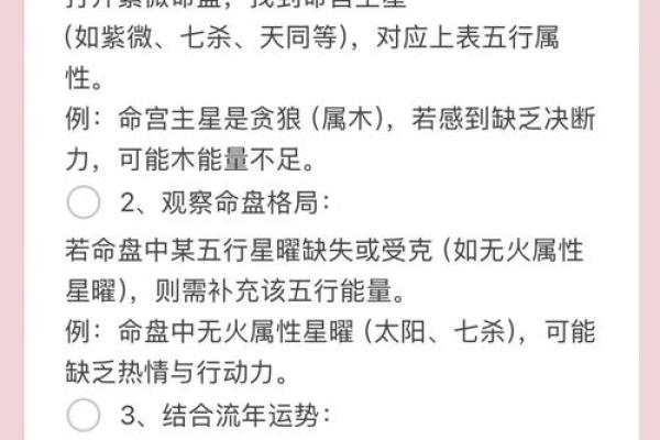 五行格局反而让你更强大:如何利用性格弱点实现自我提升? 五行格局反而让你更强大:如何利用性格弱点实现自我提升?
