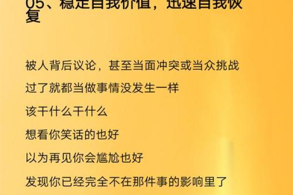 五行格局反而让你更强大:如何利用性格弱点实现自我提升? 五行格局反而让你更强大:如何利用性格弱点实现自我提升?