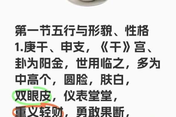 五行格局与性格解析:揭秘如何通过自我改变提升财运 五行格局与性格解析:揭秘如何通过自我改变提升财运
