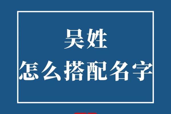 五行格局揭秘:吴姓人的独特性格解析,如何发挥优势? 五行格局揭秘:吴姓人的独特性格解析,如何发挥优势?