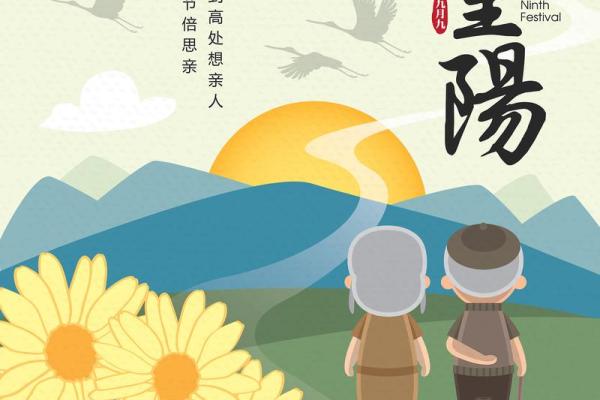 重阳节的文化底蕴与登高习俗对健康的影响 重阳节的文化底蕴与登高习俗对健康的影响