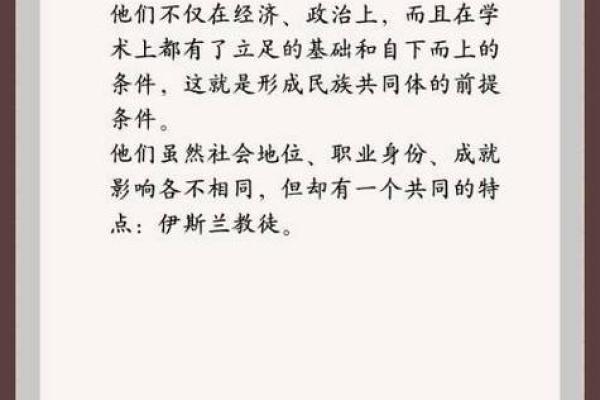 回民传统节日的文化背景与民间传说 回民传统节日的文化背景与民间传说