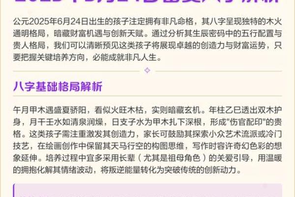 八字命理中的暗藏玄机,你的人生注定如何? 八字命理中的暗藏玄机,你的人生注定如何?