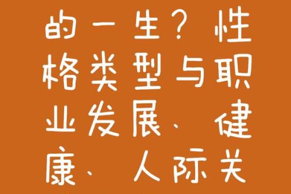 五行格局反转型人格:揭秘你意想不到的性格潜力 五行格局反转型人格:揭秘你意想不到的性格潜力