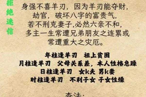 八字命理中的暗藏玄机：你是否误入了致富的反向陷阱