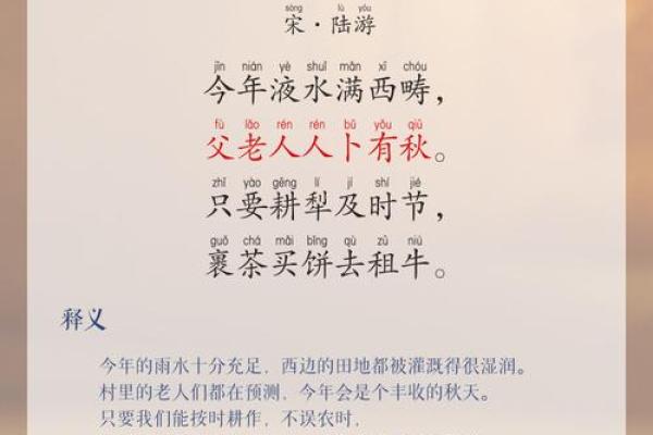 农耕文化与节日传说——从诗词看中国传统节令的起源