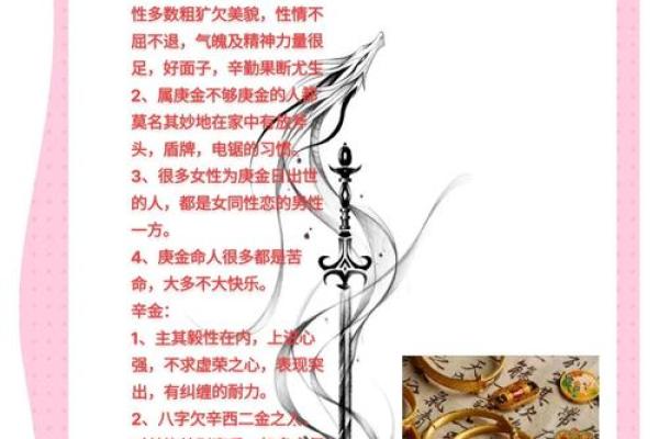 命运密码揭秘:八字中的暗藏玄机如何影响你的未来 命运密码揭秘:八字中的暗藏玄机如何影响你的未来