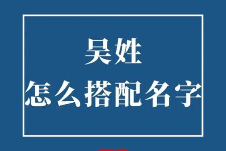 五行格局揭秘：吴姓人的独特性格解析，如何发挥优势？