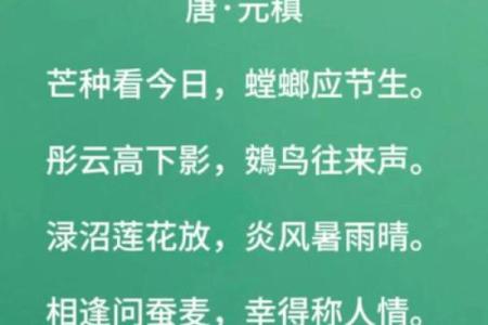 用诗歌记录节令：农耕与节气的交响