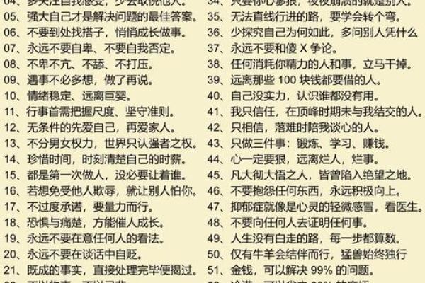 瞳五行格局反而提升法:告别性格局限,迈向人生巅峰 瞳五行格局反而提升法:告别性格局限,迈向人生巅峰