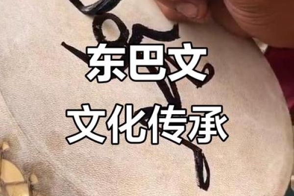纳西族东巴文化节:解密纳西族的天文与文化传承 纳西族东巴文化节:解密纳西族的天文与文化传承