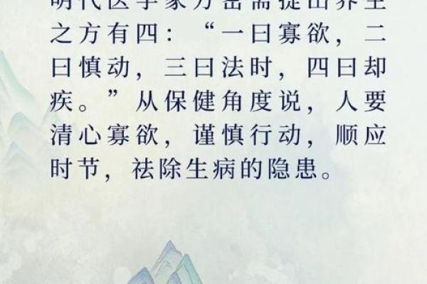 仙家节日的养生智慧与现代生活的结合 仙家节日的养生智慧与现代生活的结合