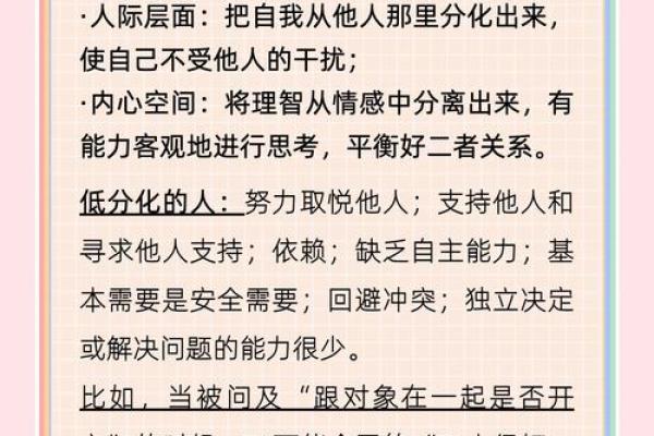颠覆传统五行观：性格解析中的新视角，让你更懂自己