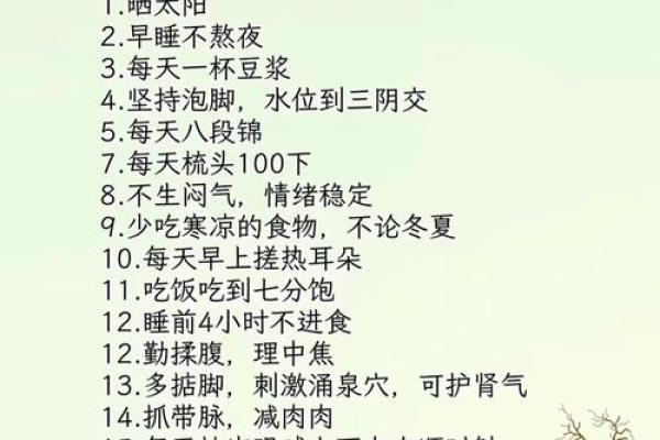 养生宝典:如何在十一月一号调整作息与饮食 养生宝典:如何在十一月一号调整作息与饮食