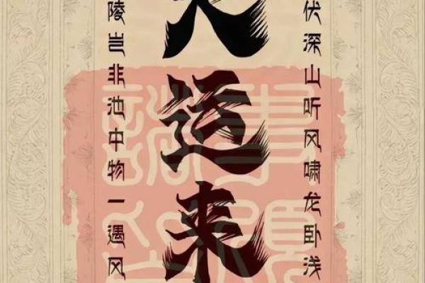 误区大揭密:大运中的命运密码你是否已错过 误区大揭密:大运中的命运密码你是否已错过