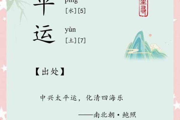 八字五行起名实用指南:避开这些误区,让你的名字更吉祥 八字五行起名实用指南:避开这些误区,让你的名字更吉祥