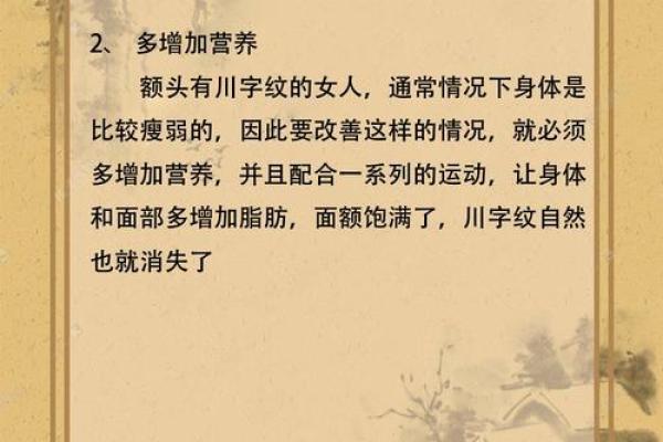 川字面相解读:五行格局如何影响你的性格与命运? 川字面相解读:五行格局如何影响你的性格与命运?